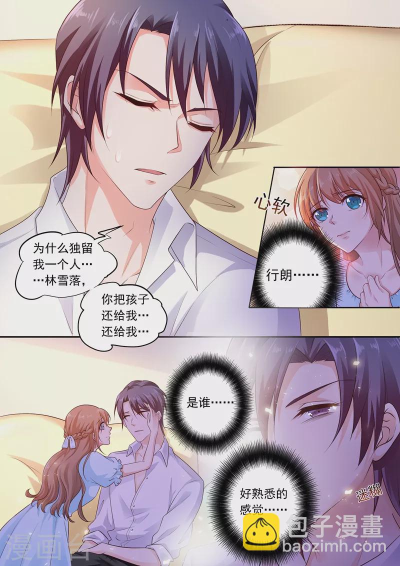 第237话 抓住你了！林雪落！1