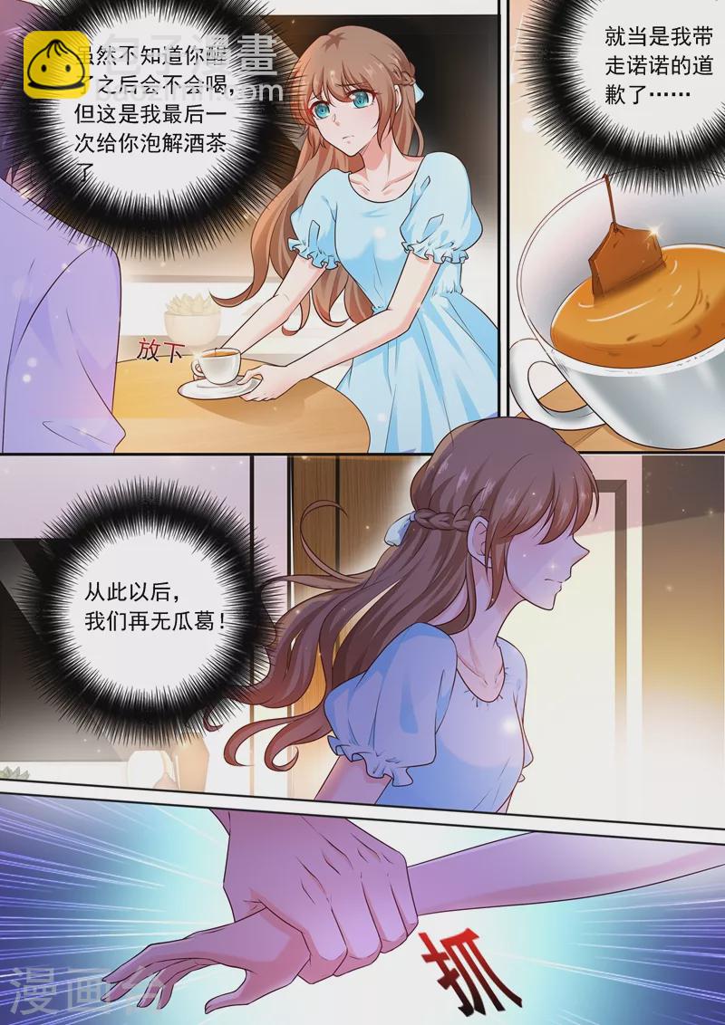第237话 抓住你了！林雪落！2