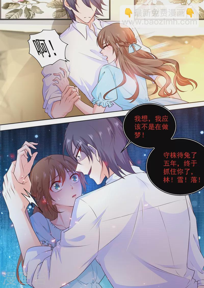 第237话 抓住你了！林雪落！3