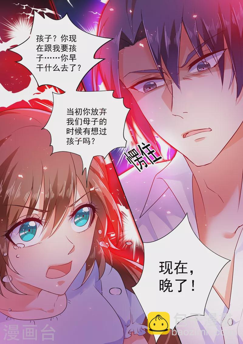 第237话 抓住你了！林雪落！7