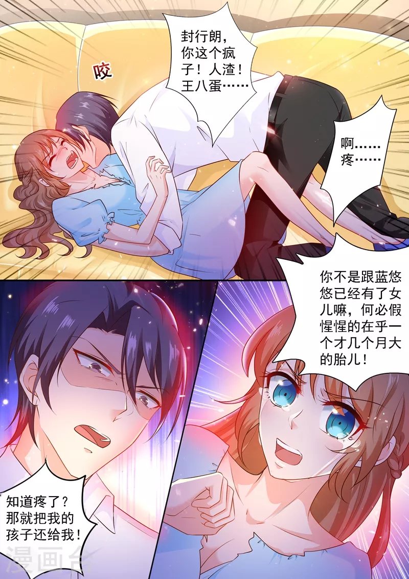 第238话 我绝不会让你成为工具0