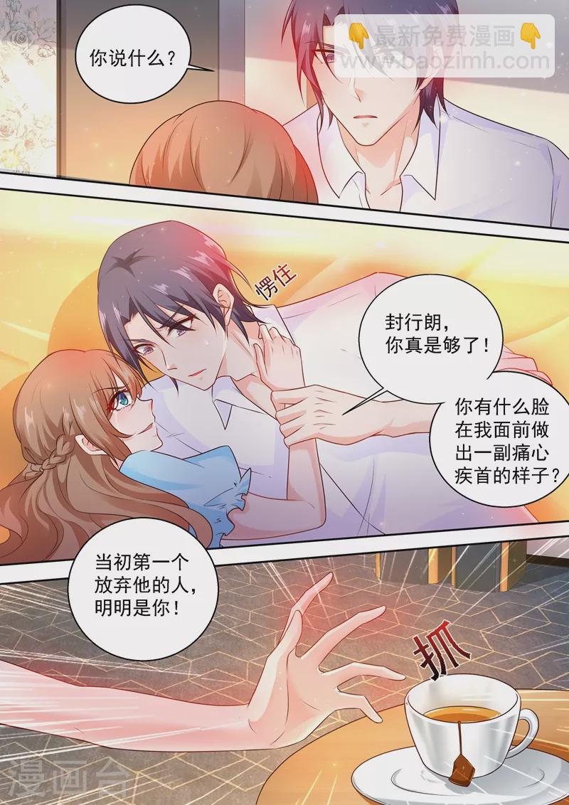 第238话 我绝不会让你成为工具1