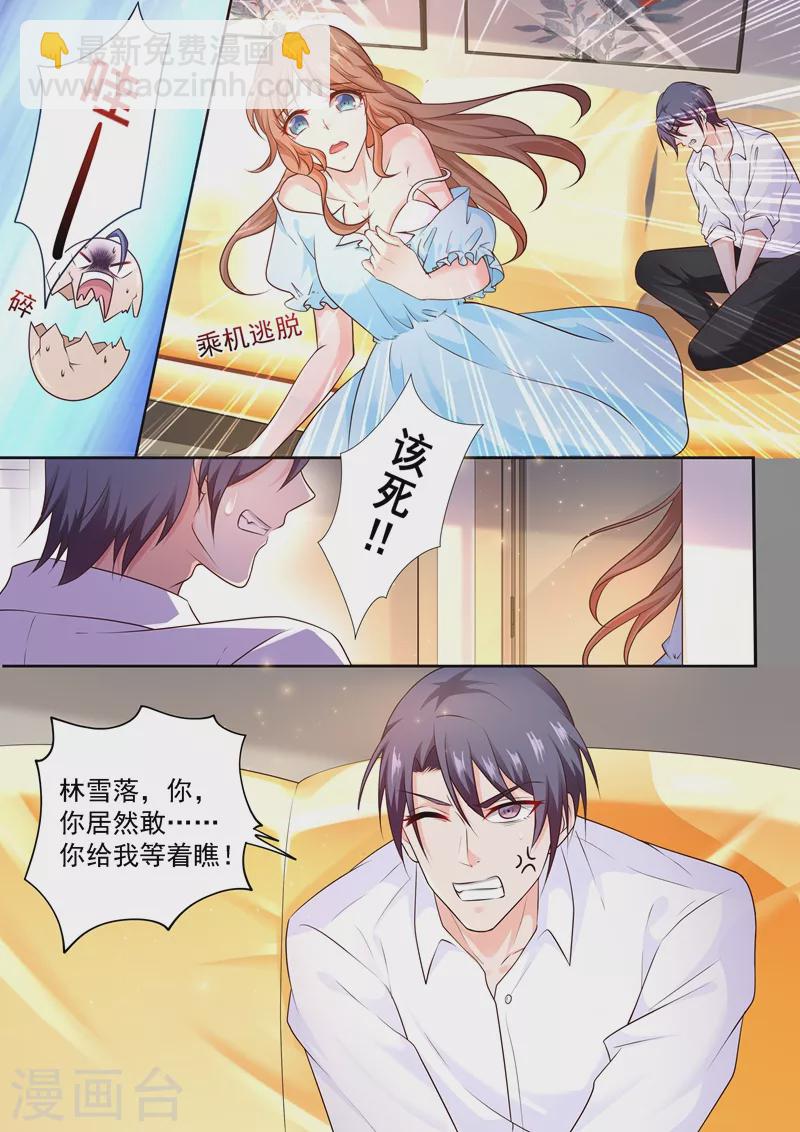 第238话 我绝不会让你成为工具3