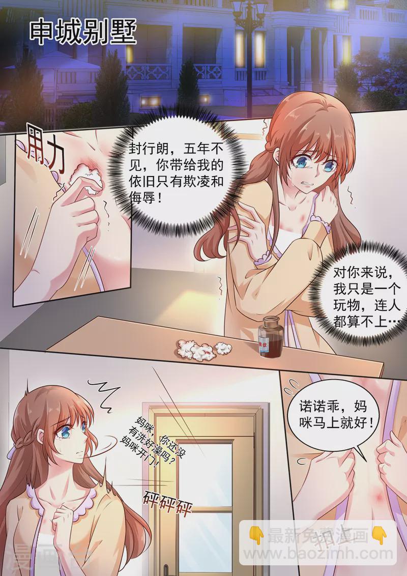 第238话 我绝不会让你成为工具4