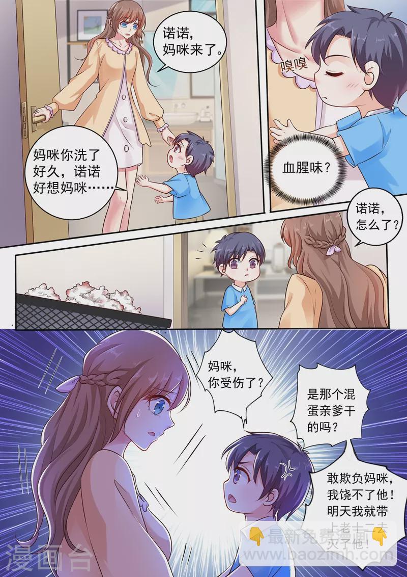第238话 我绝不会让你成为工具5