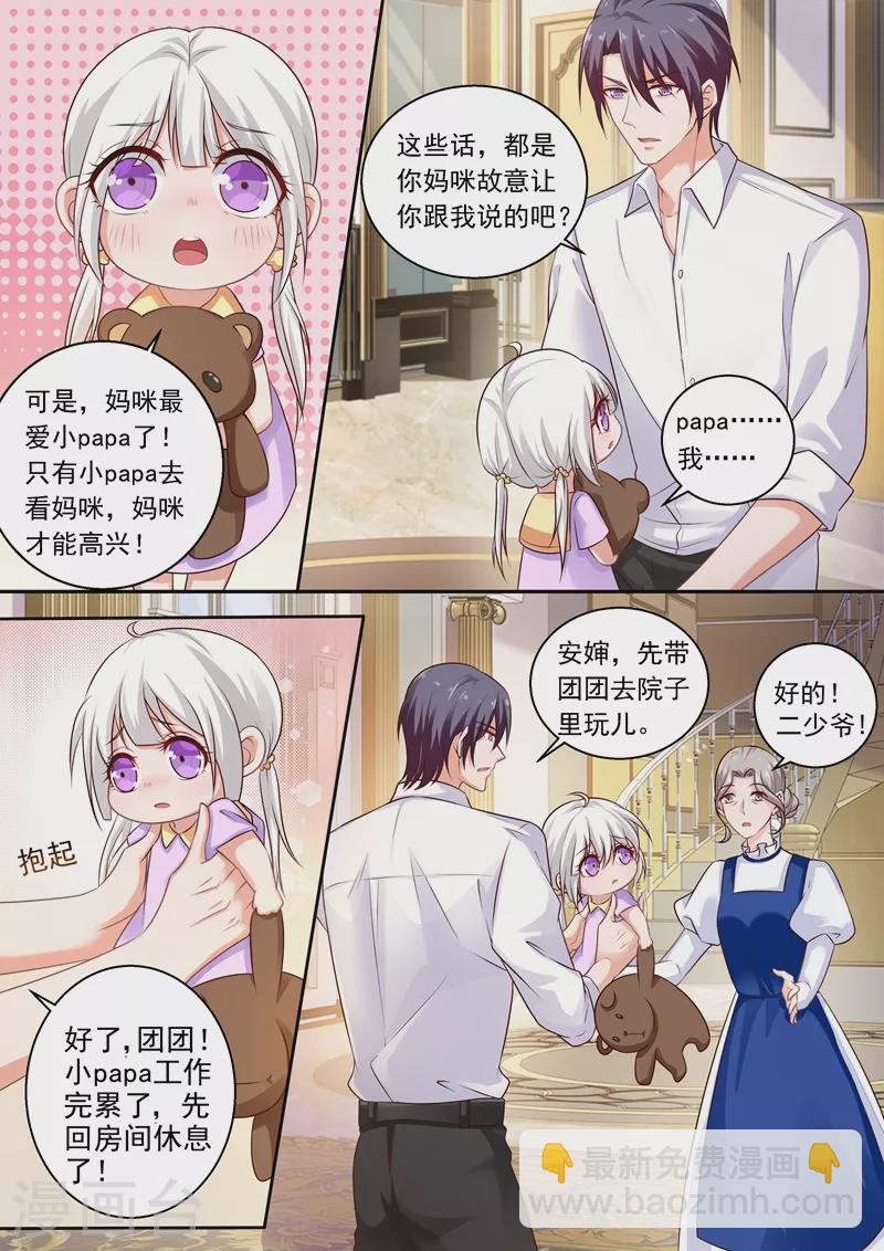第239话 封行朗要参加认亲仪式？3
