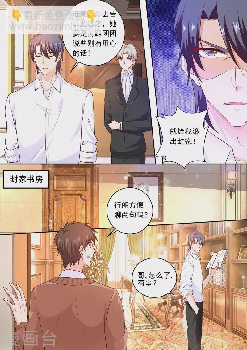 第239话 封行朗要参加认亲仪式？4