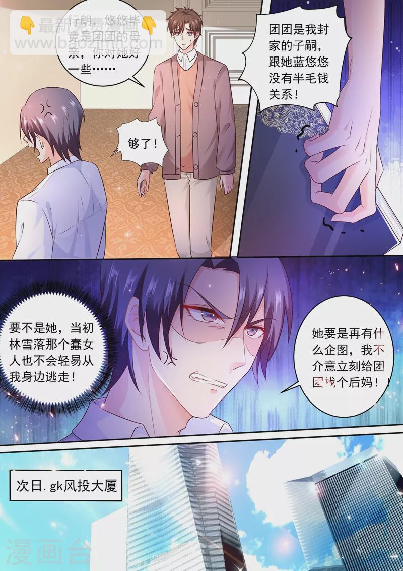 第239话 封行朗要参加认亲仪式？5