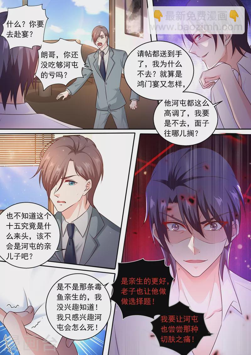 第239话 封行朗要参加认亲仪式？7