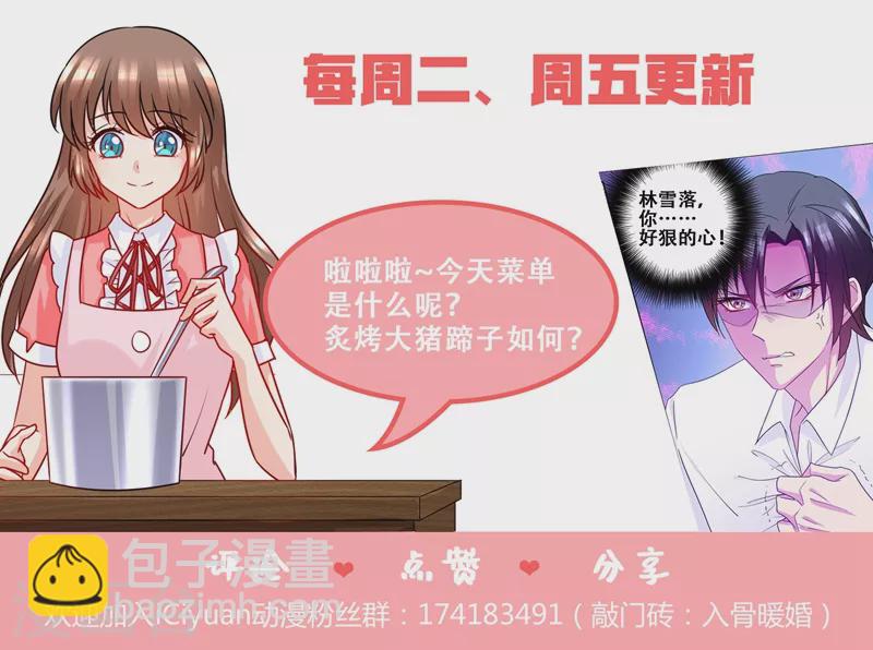 第239话 封行朗要参加认亲仪式？8