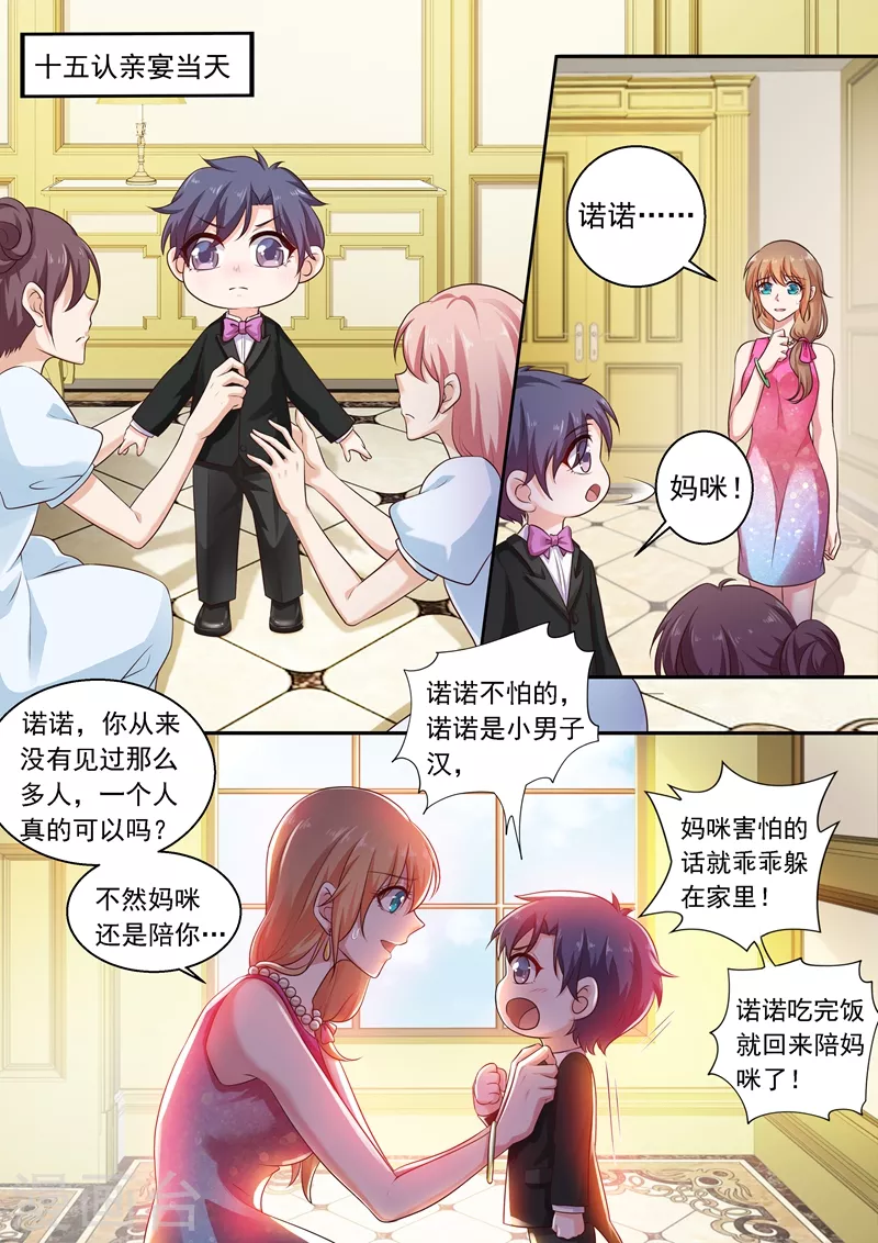 第240话 这是我们私人恩怨0