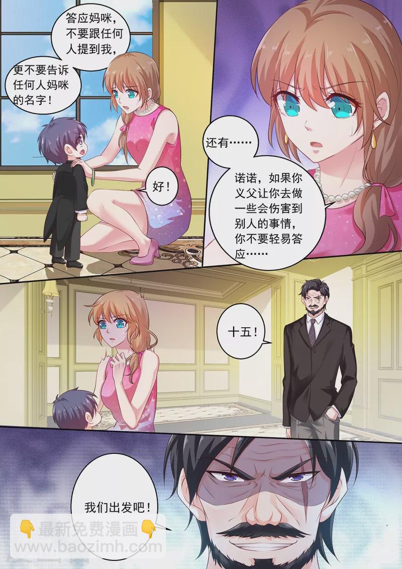 第240话 这是我们私人恩怨1