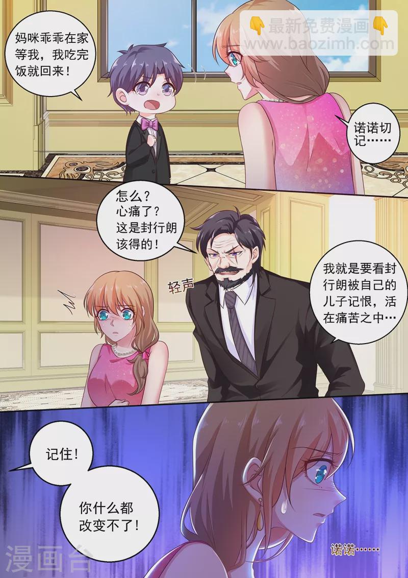 第240话 这是我们私人恩怨2