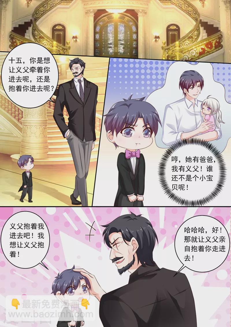 第240话 这是我们私人恩怨3