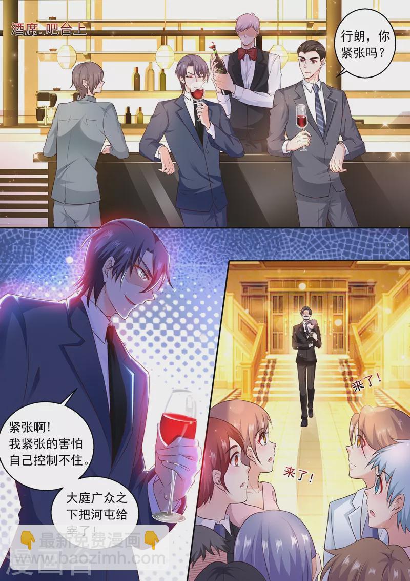 第240话 这是我们私人恩怨4