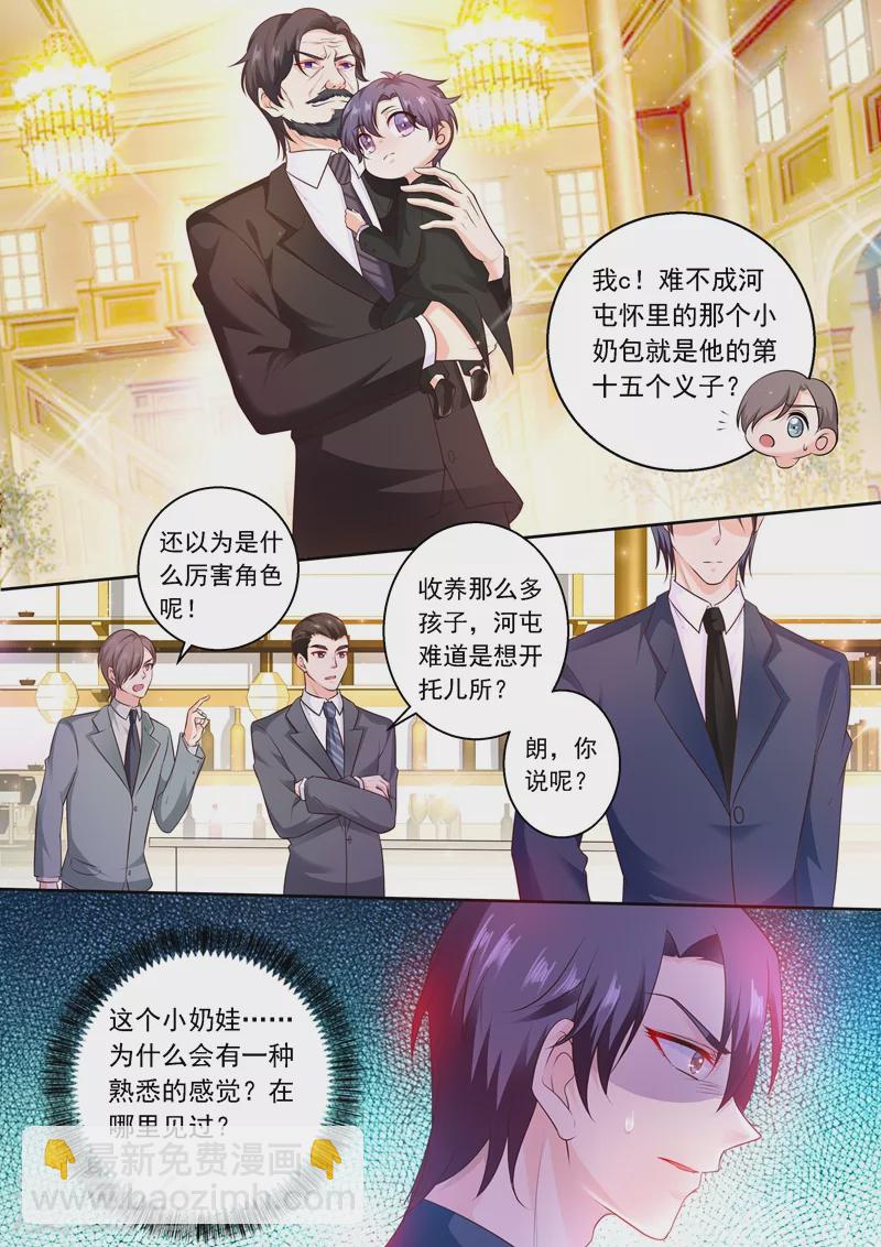 第240话 这是我们私人恩怨5