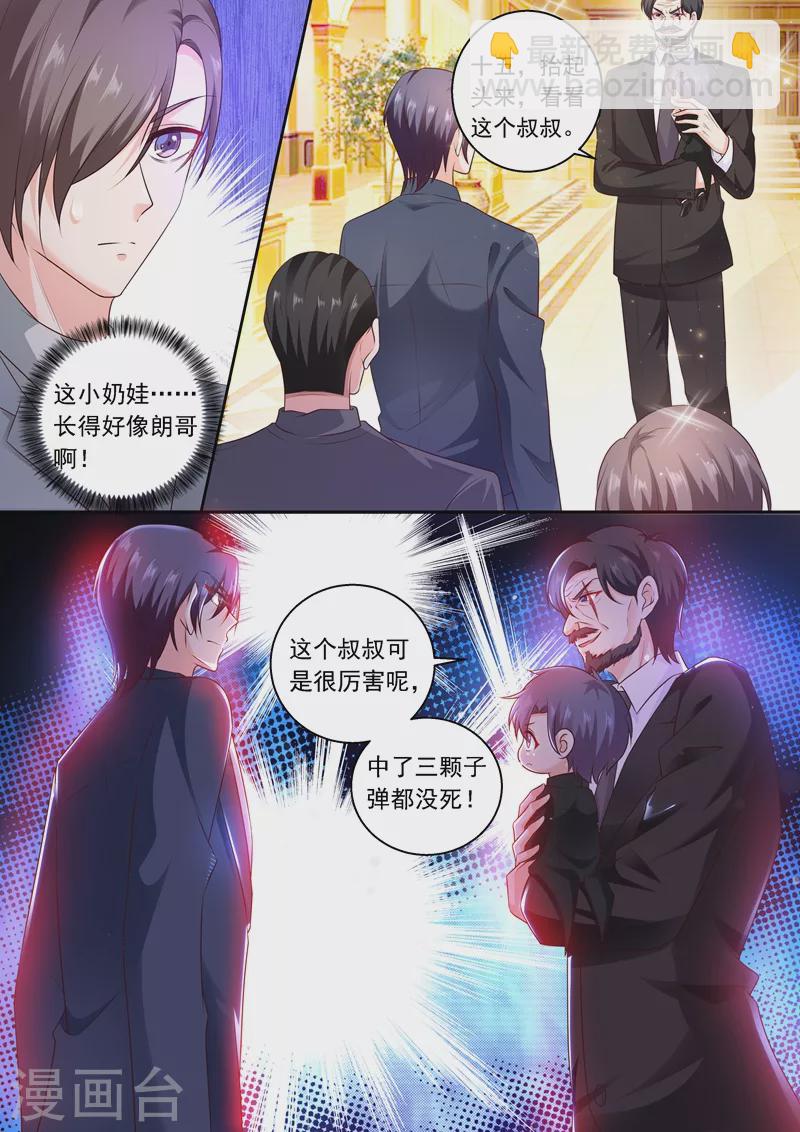 第240话 这是我们私人恩怨6