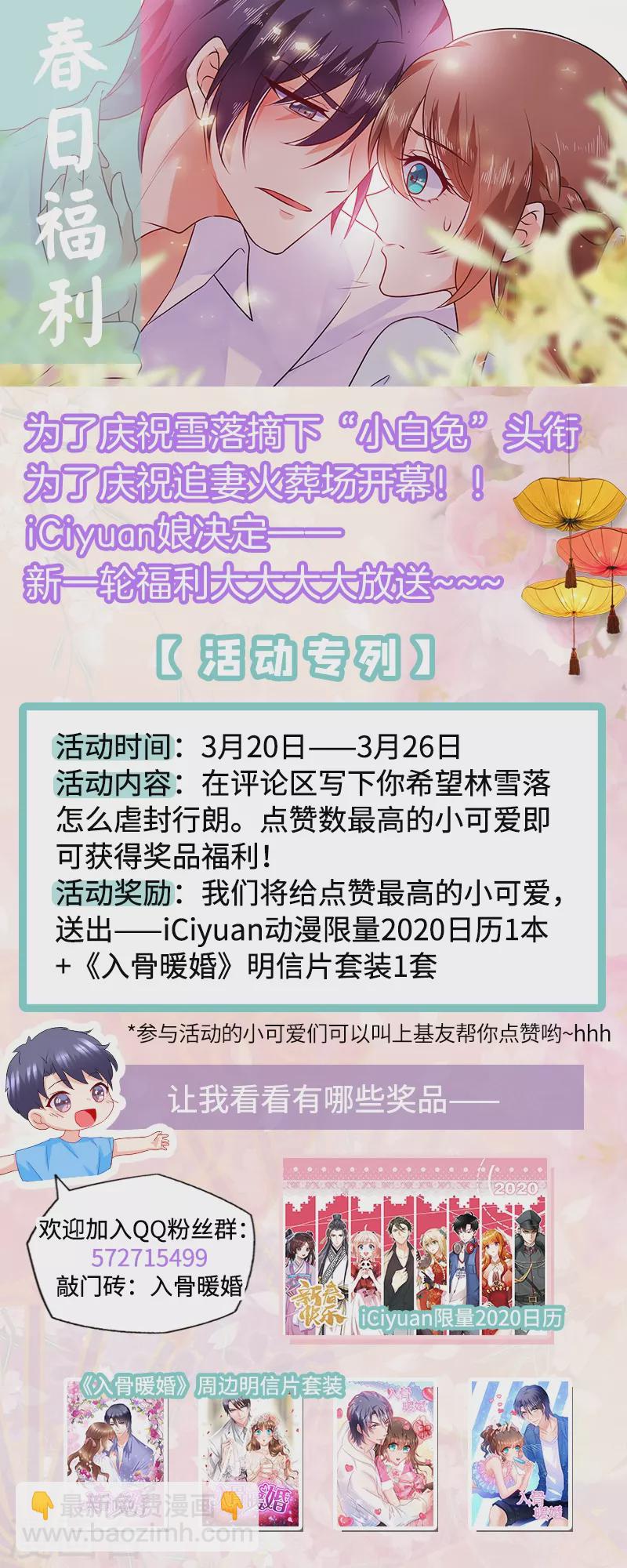 第240话 这是我们私人恩怨8