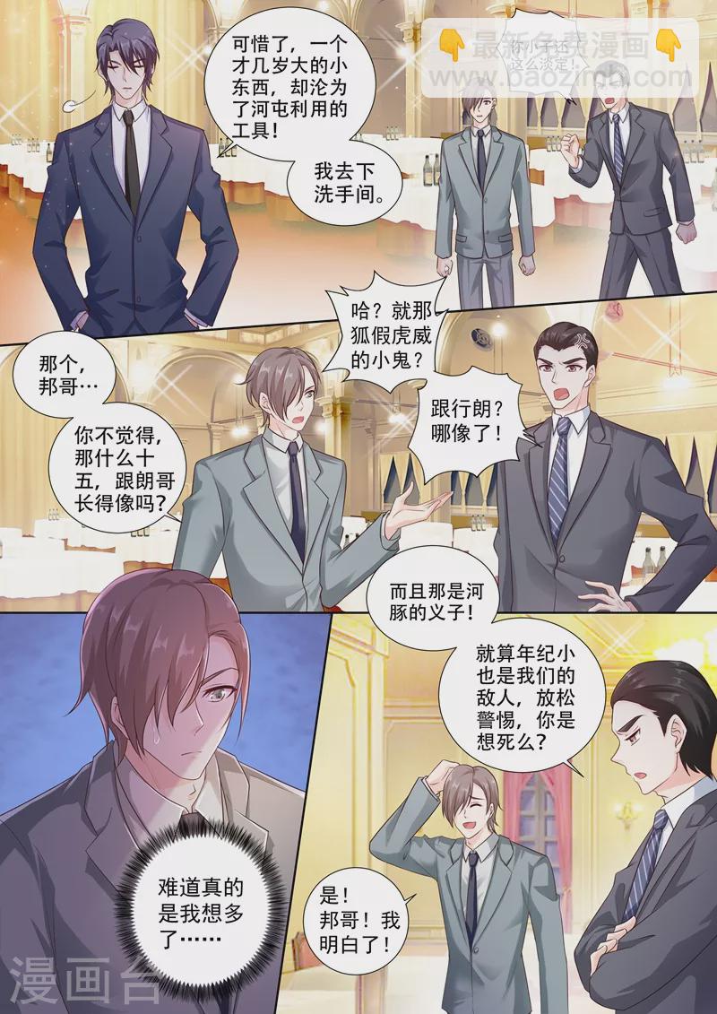 第241话 诺诺击伤封行朗1