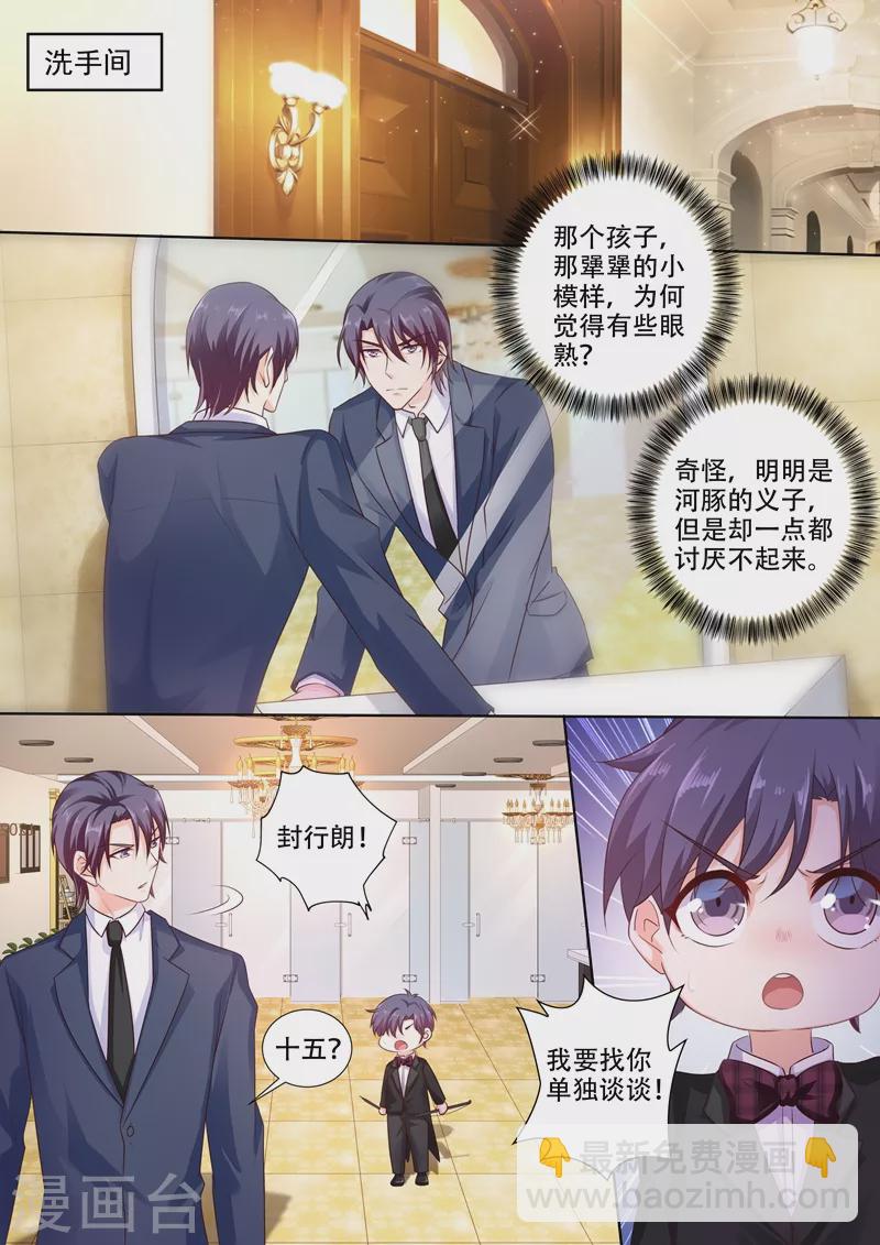 第241话 诺诺击伤封行朗2