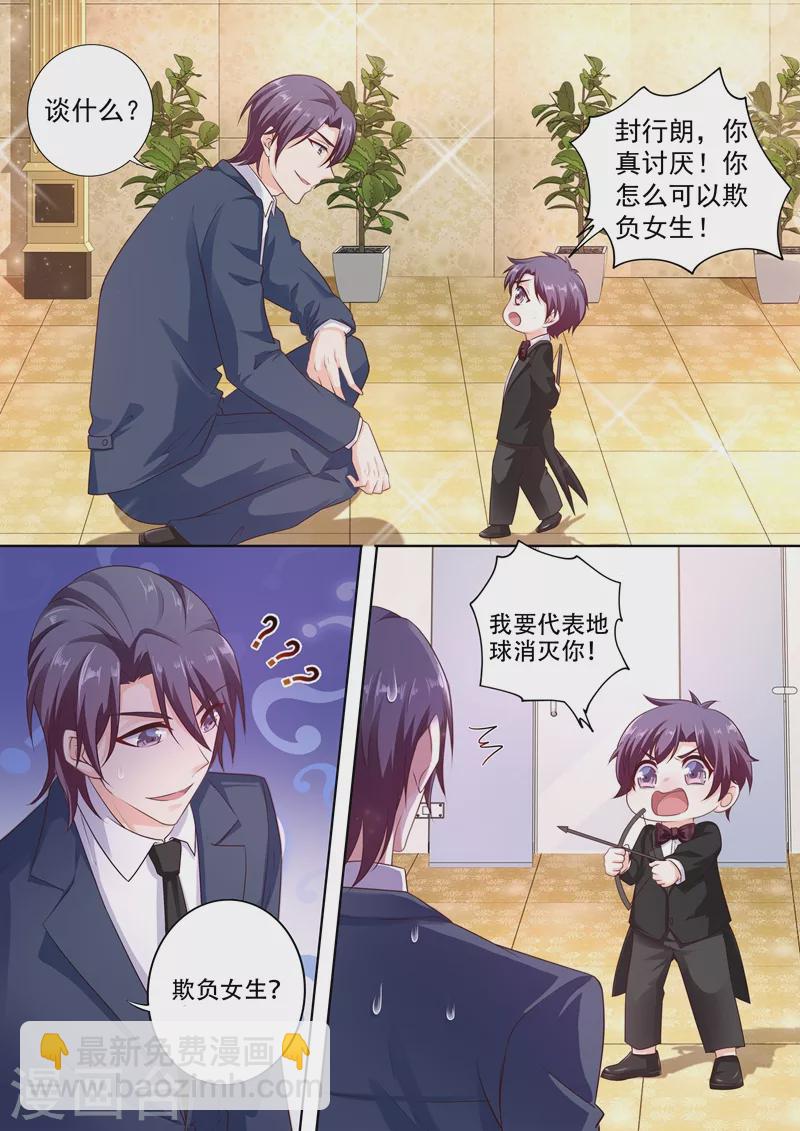 第241话 诺诺击伤封行朗3