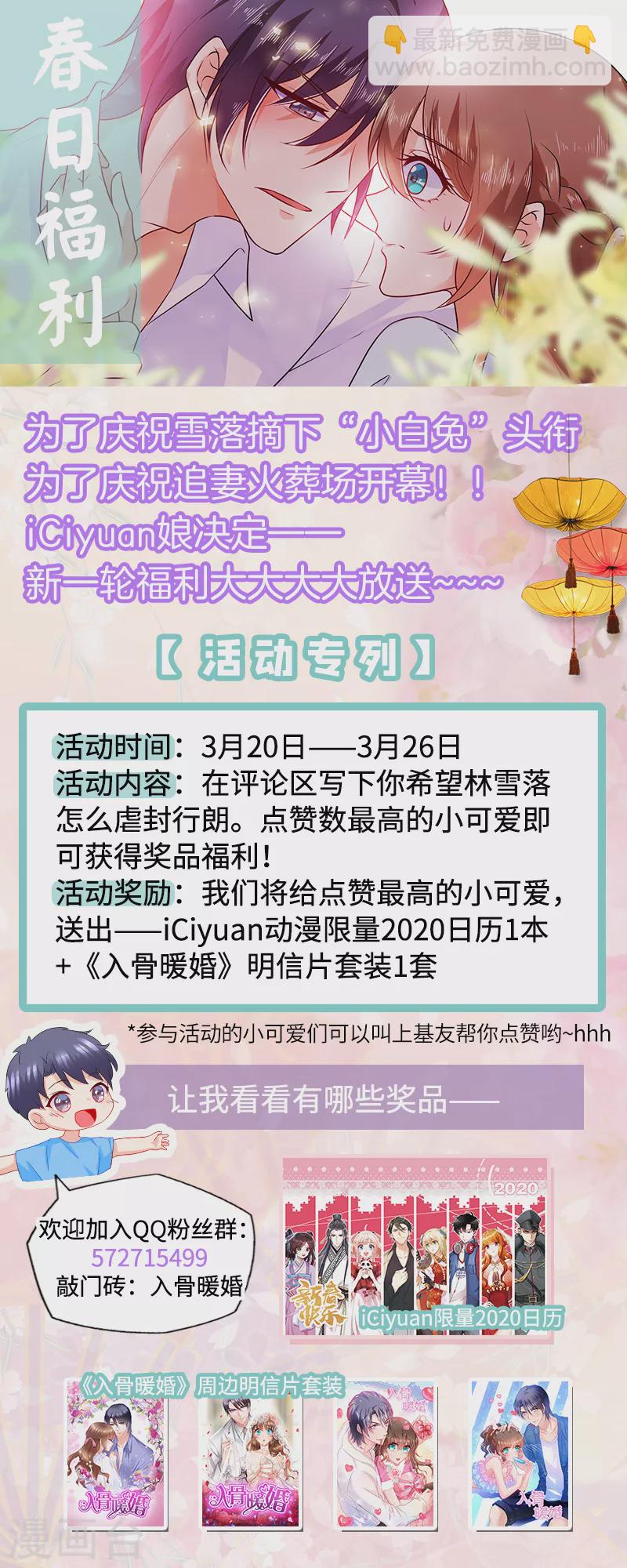 第241话 诺诺击伤封行朗8