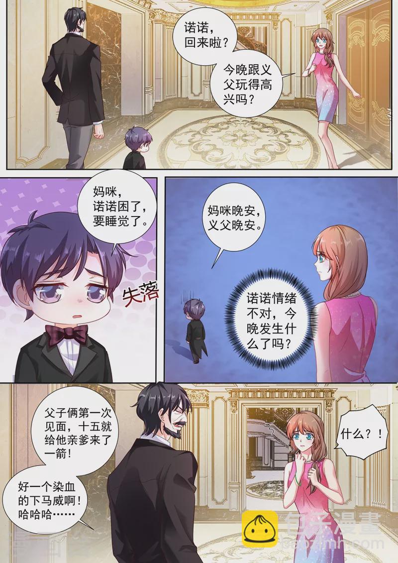 第242话 染血的下马威2
