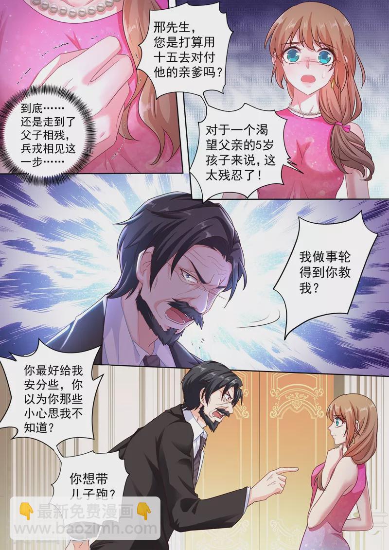 第242话 染血的下马威3