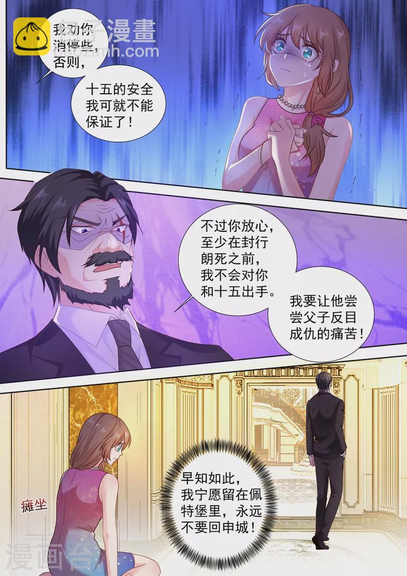 第242话 染血的下马威4