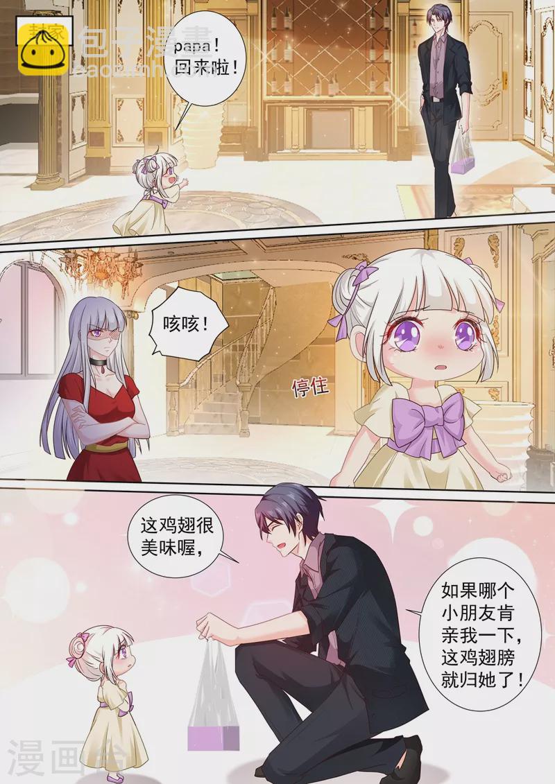 第242话 染血的下马威5