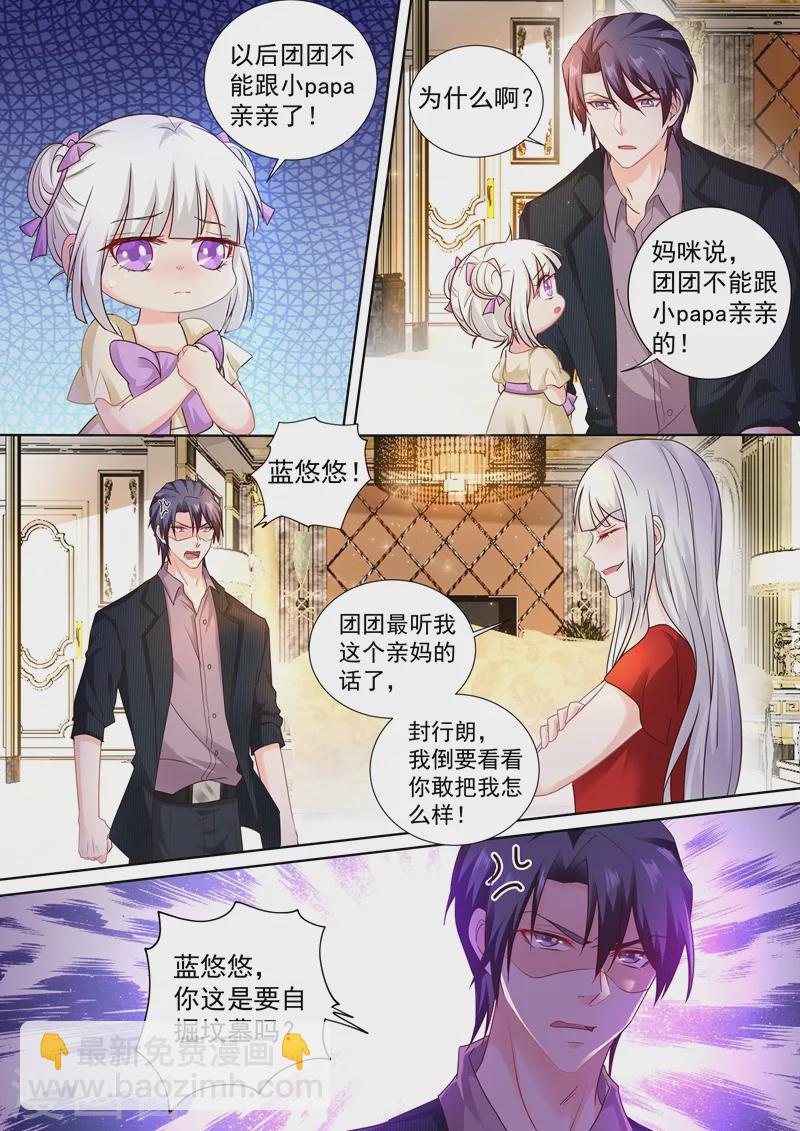 第242话 染血的下马威6