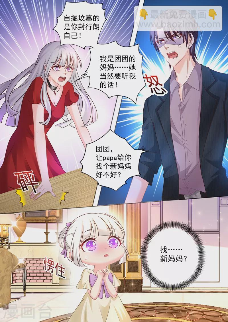 第242话 染血的下马威7