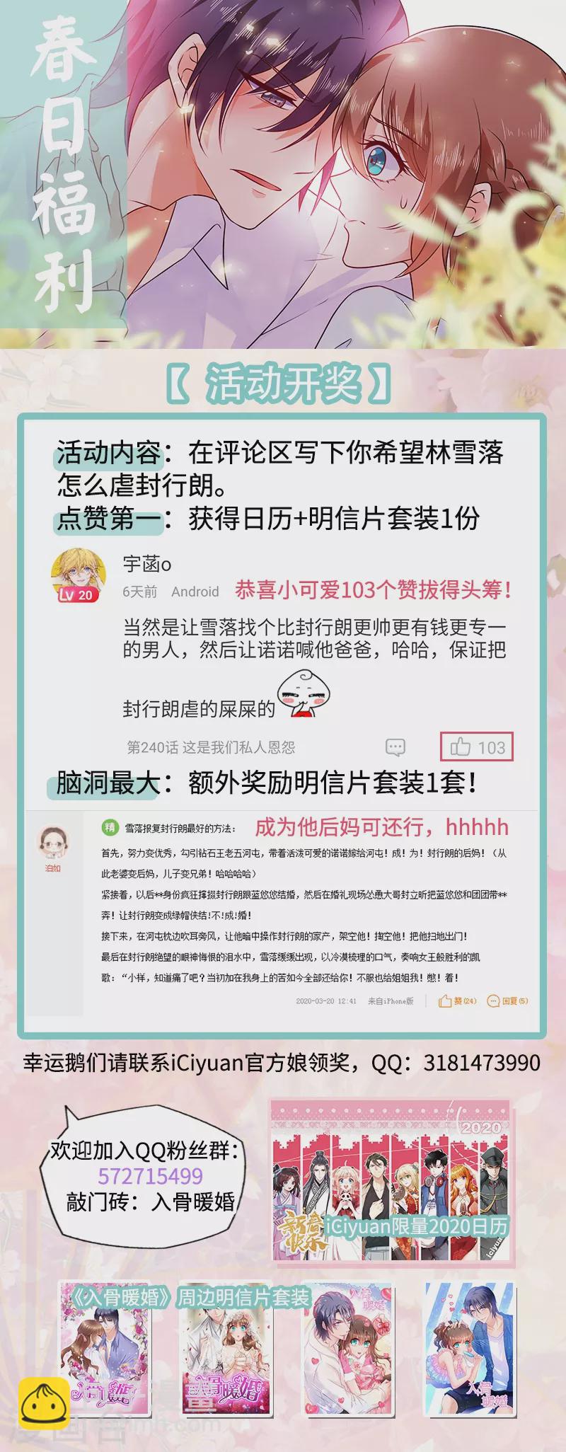 第242话 染血的下马威8