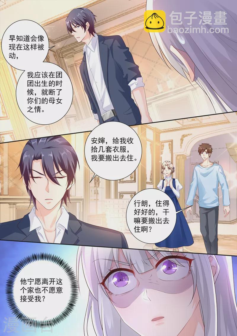 第243话 用你的一生忏悔！1