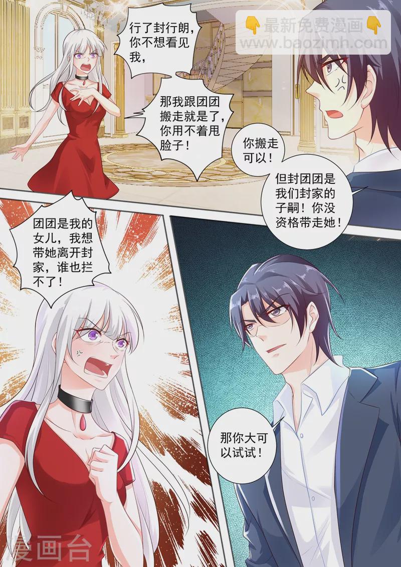 第243话 用你的一生忏悔！2