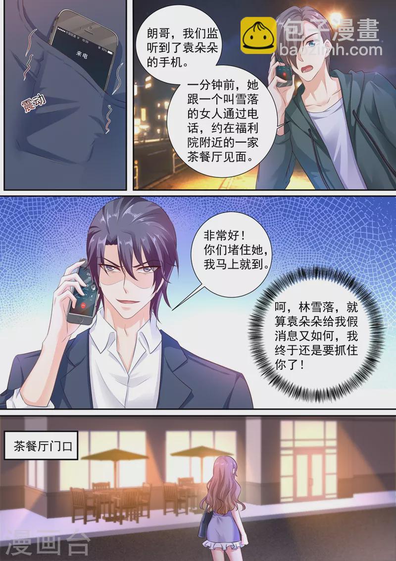第243话 用你的一生忏悔！3