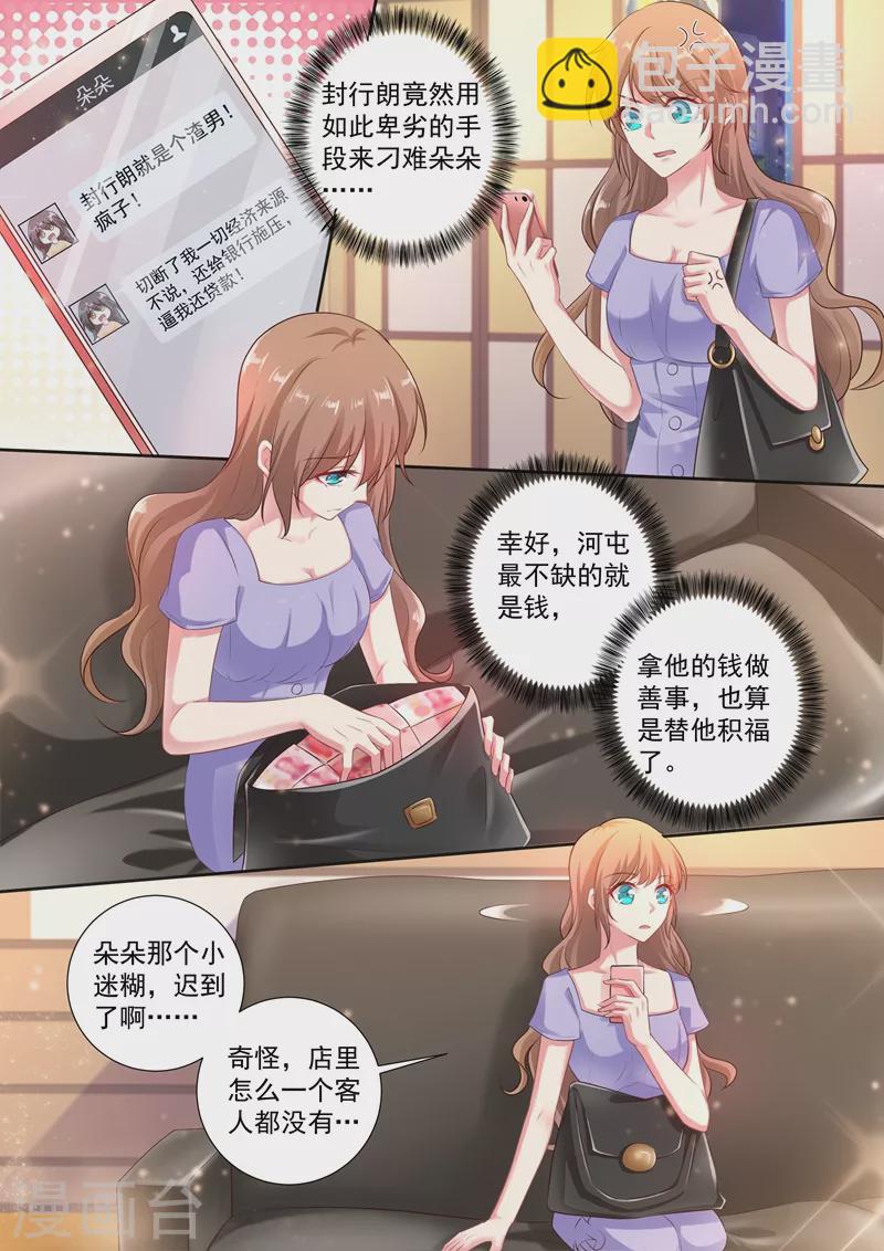 第243话 用你的一生忏悔！4