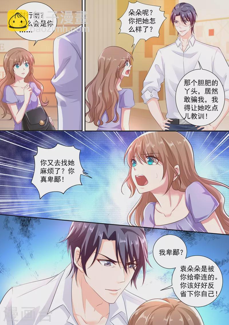 第243话 用你的一生忏悔！6