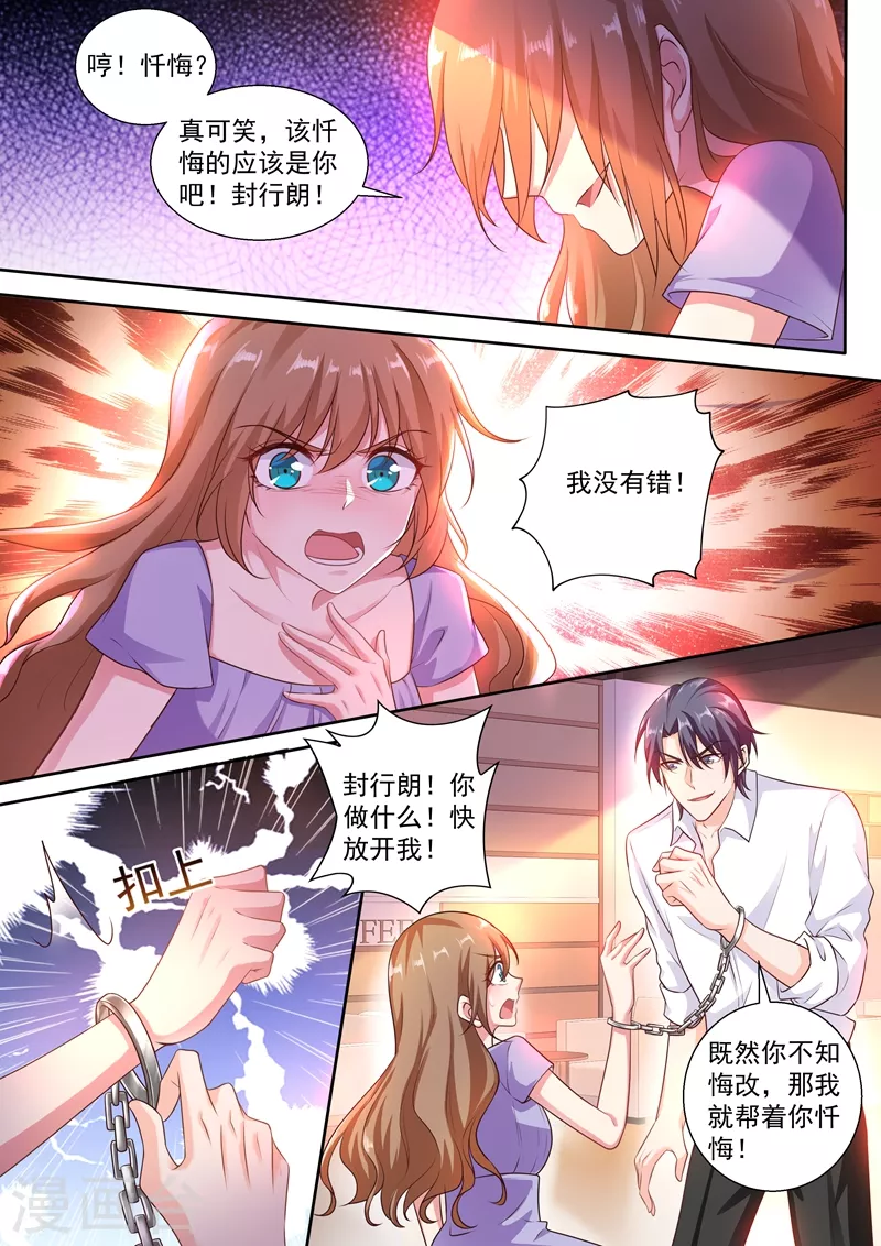 第244话 你还爱我吗？0
