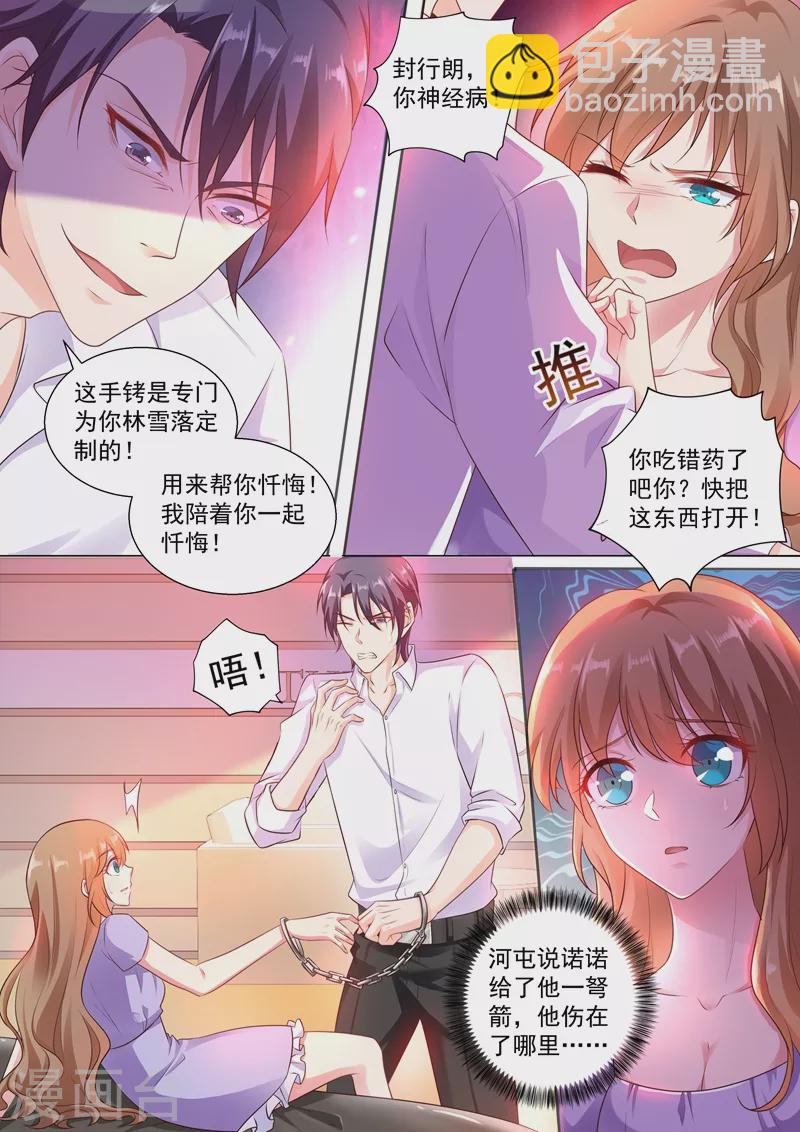 第244话 你还爱我吗？1