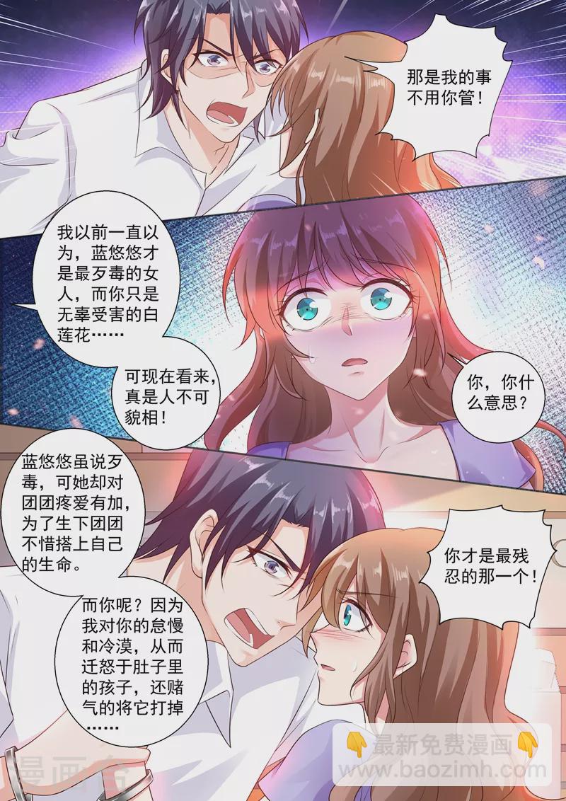 第244话 你还爱我吗？3