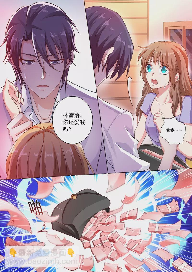 第244话 你还爱我吗？7