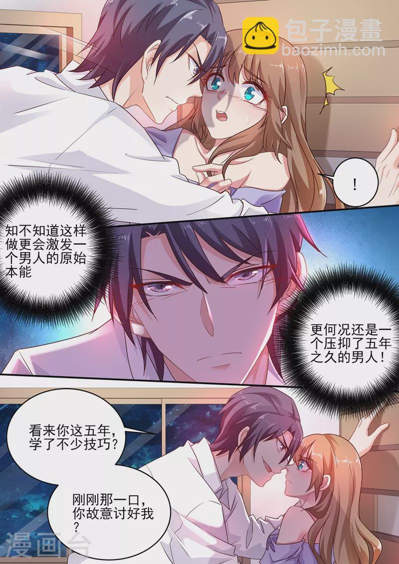 第245话 拆骨入腹3