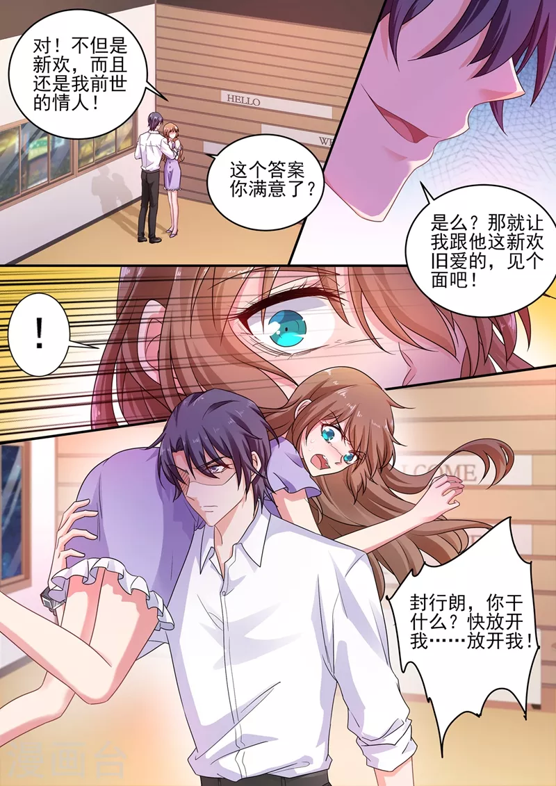 第247话 团团意外到来0