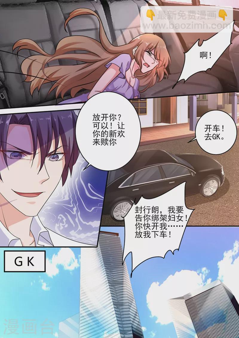 第247话 团团意外到来1