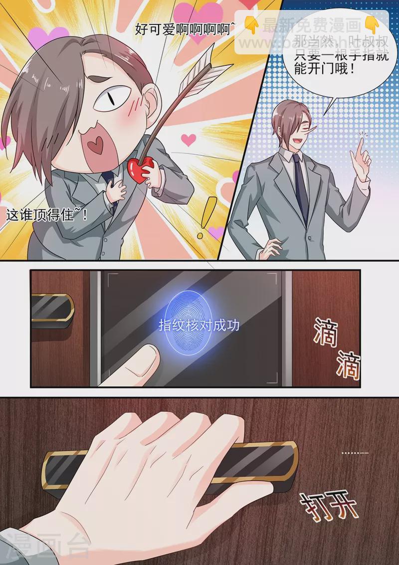 第247话 团团意外到来4