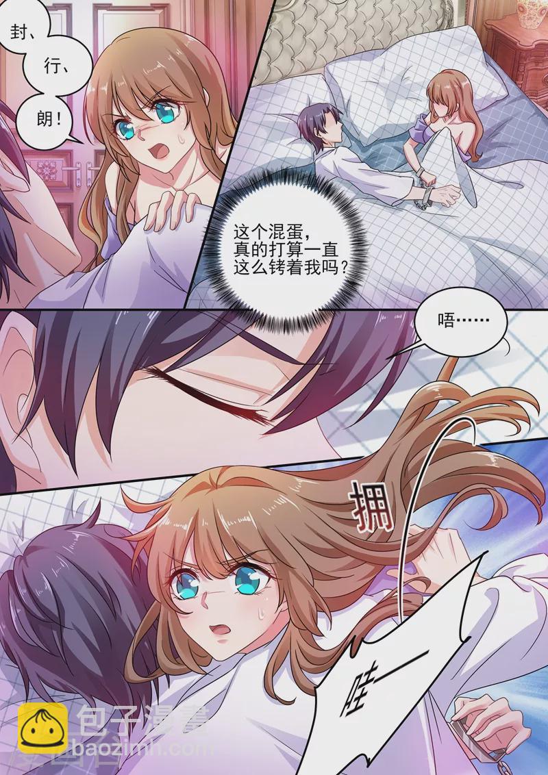 第248话 我是你的玩物？1