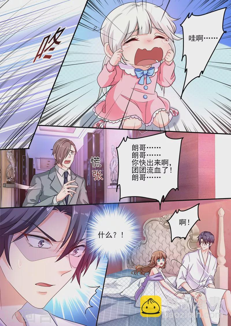 第248话 我是你的玩物？4