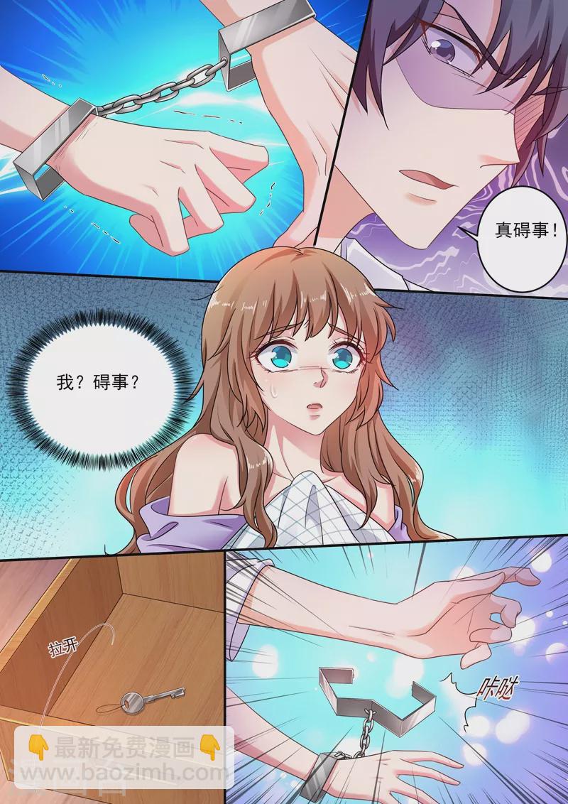 第248话 我是你的玩物？5