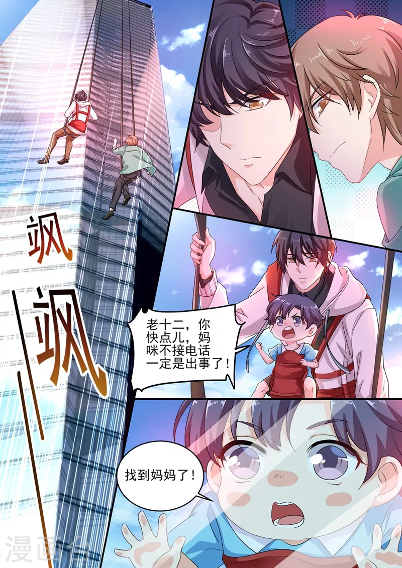 第249话 他在办公室养女人？0